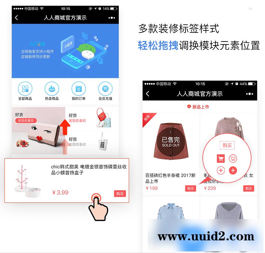 人人商城小程序前端文件0726版 匹配人人3.9.0左右版本