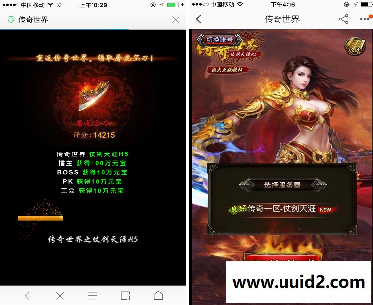 三网游戏【龙女传奇H5】一键即玩服务端+文本教程