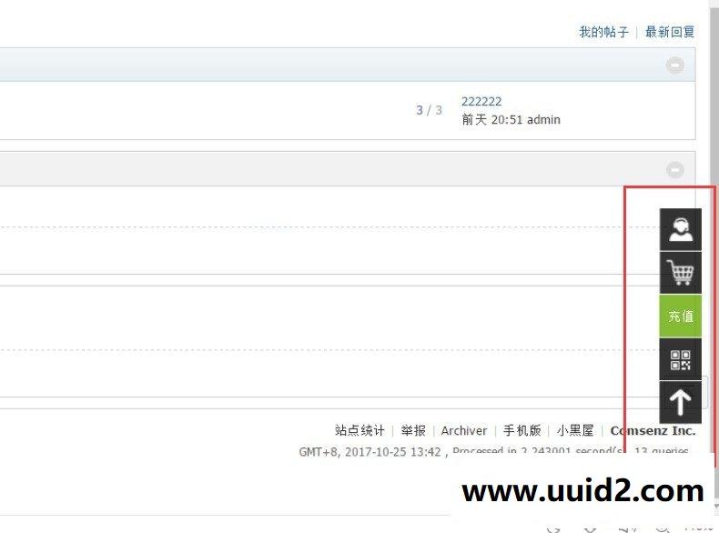 回顶部美化边栏 1.5【价值5元】 dz商业插件下载