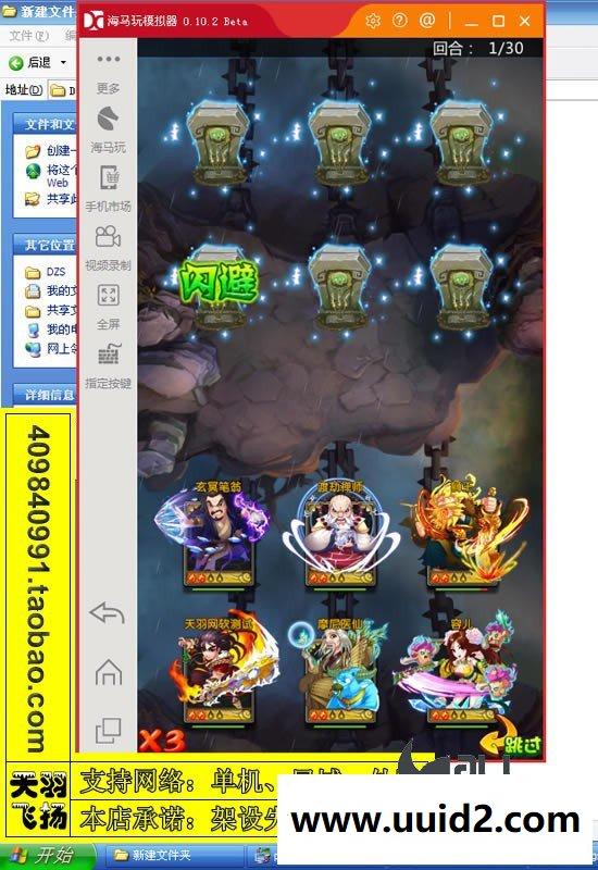 宝端小白外网一键视频【武侠大宗师】外网端服务端一键端手机游戏安卓手游GM工具