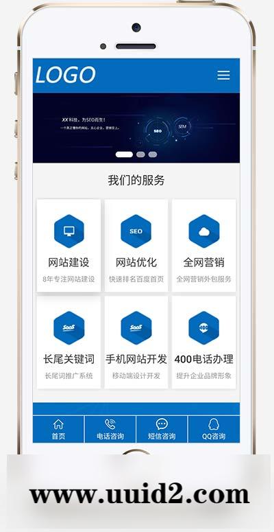 (自适应手机端)IT网络建站公司pbootcms模板 互联网营销企业网站源码下载