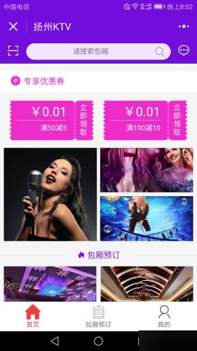 KTV娱乐小程序v3.5.2前端+后端开源