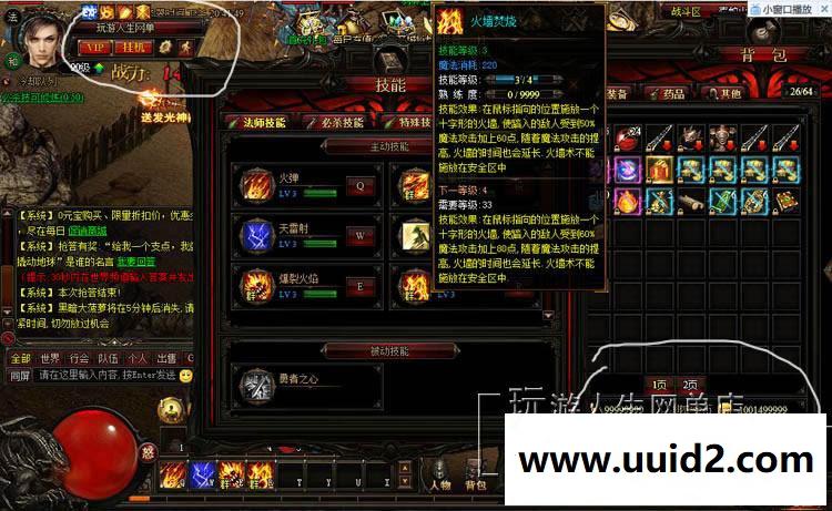 网页传奇暗黑屠龙单机一键端炫酷翅膀时效坐骑无限元宝修改包更新