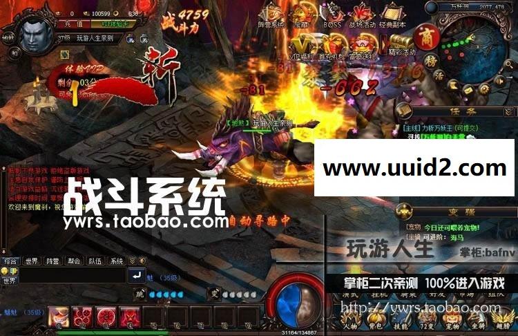 最新 魔刹 网页一键端无限元宝 金钱一键安装72变系统龙九霄神坐骑