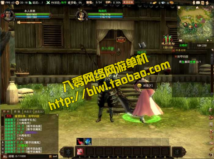 3D动作网游单机 项羽OL一键安装服务端 GM后台修改元宝金币