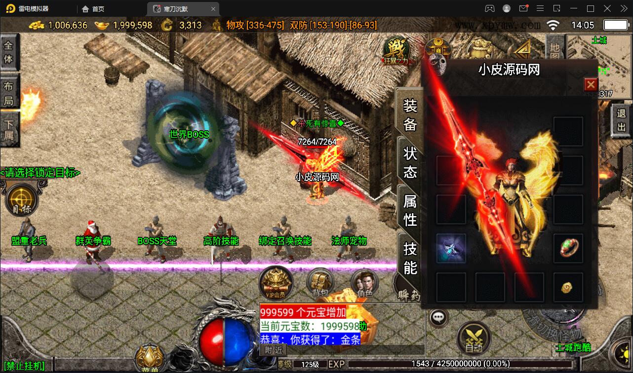 战神引擎传奇手游【寒刀沉默白猪耐玩版】2022整理Win半手工服务端+诅咒浮屠+守护神+转生地图+绝望冰宫+GM后台