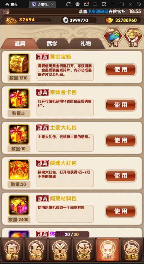 武侠卡牌手游【金庸恩仇录】5月整理Win半手工服务端+本地注册+运营后台+GM授权后台+安卓苹果双端