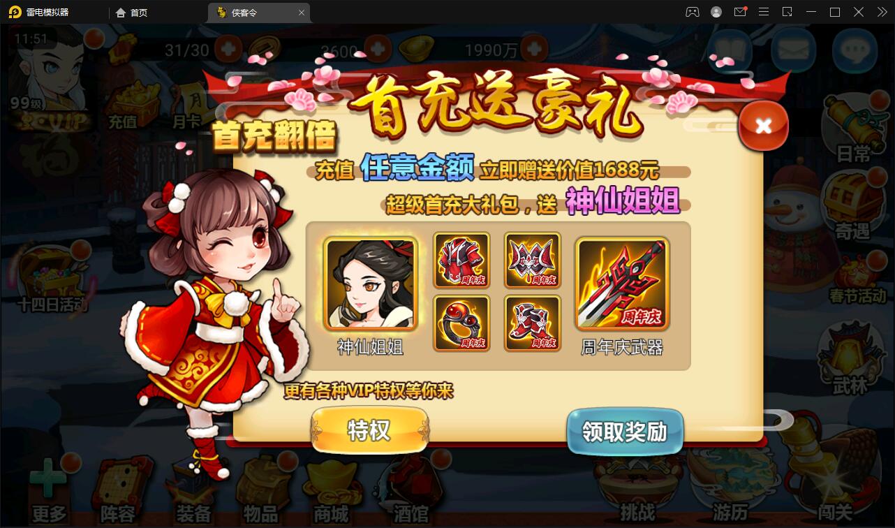 回合卡牌手游【江湖侠客令修复版】最新整理Win半手工服务端+GM授权后台