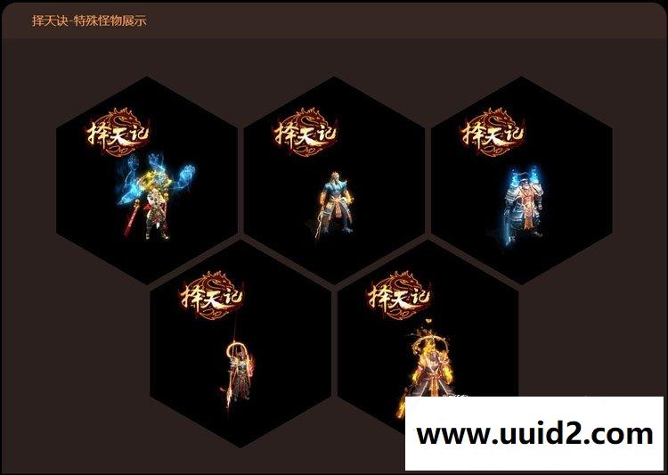 2018版传奇【择天记chu】配套开区网站与17版公益新版M2带微端带登录器带补丁