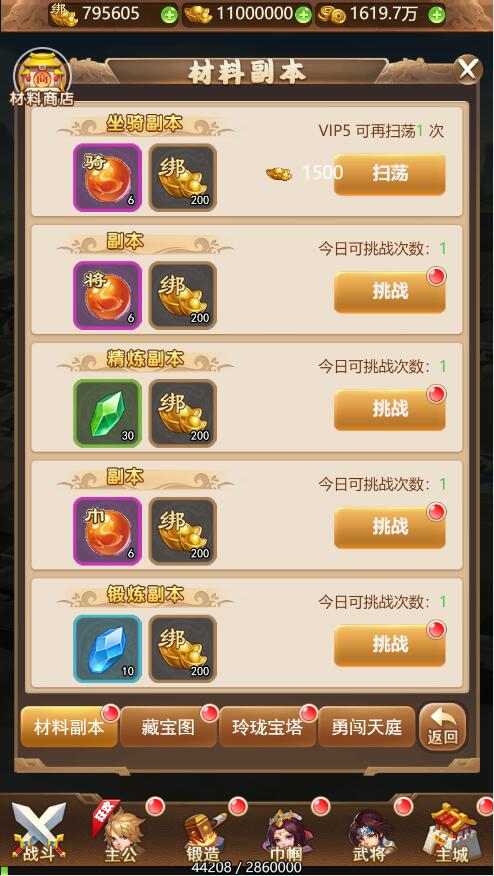 三网H5游戏【貂蝉三国H5】2021整理Linux手工服务端+GM授权后台