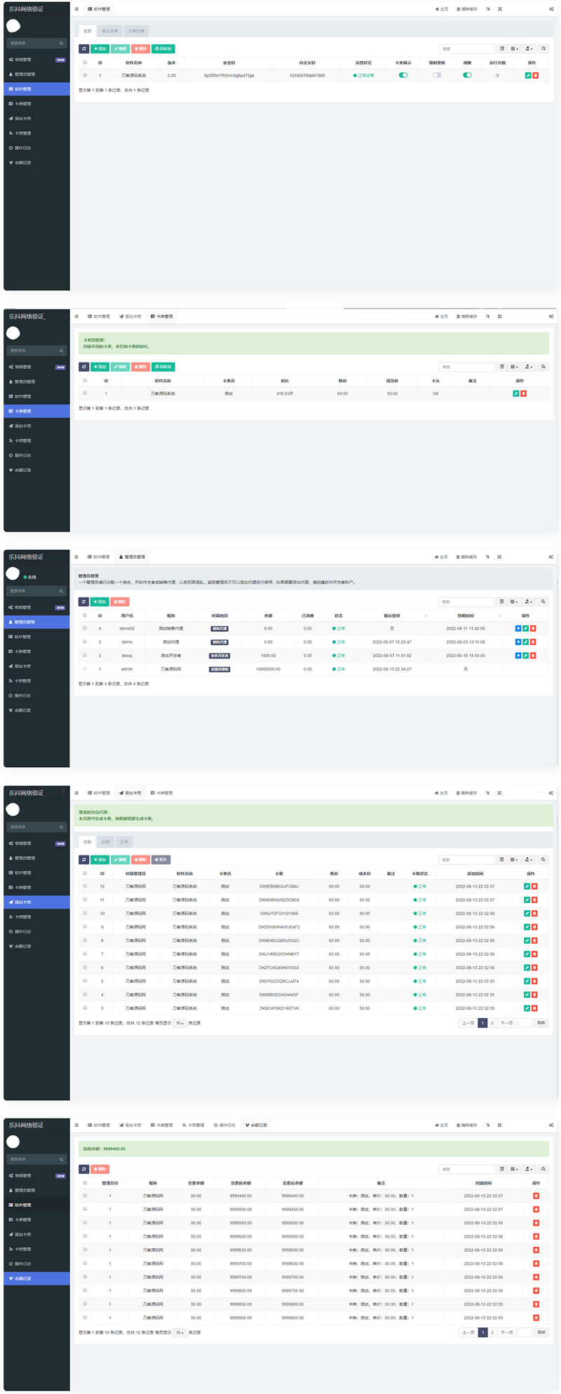 2022最新乐抖网络验证系统源码 功能挺多的 附文本教程