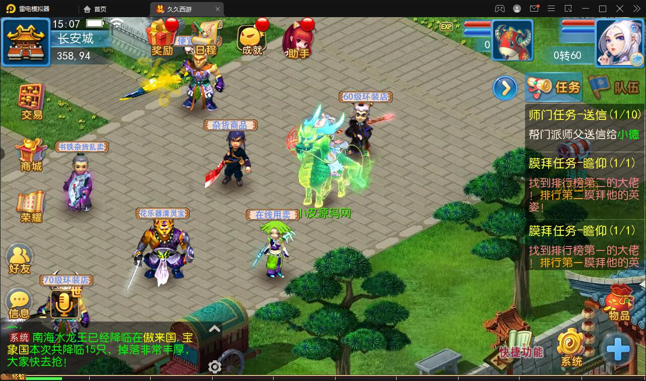 MT3换皮梦幻【久久西游】最新整理Linux手工服务端+GM后台+安卓苹果双端