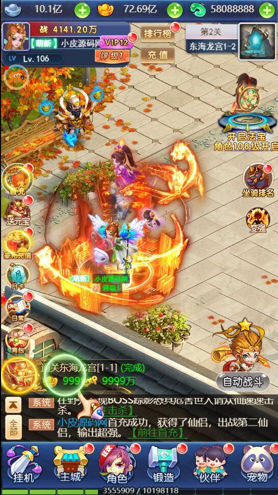 三网H5游戏【莫问西游H5】2022整理Linux手工服务端+多区+GM授权后台