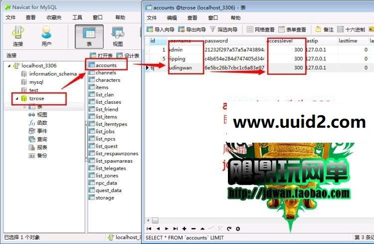 【星痕ol】单机版 韩国3DQ版网游星愿精灵蜜语服务端 GM改VIP