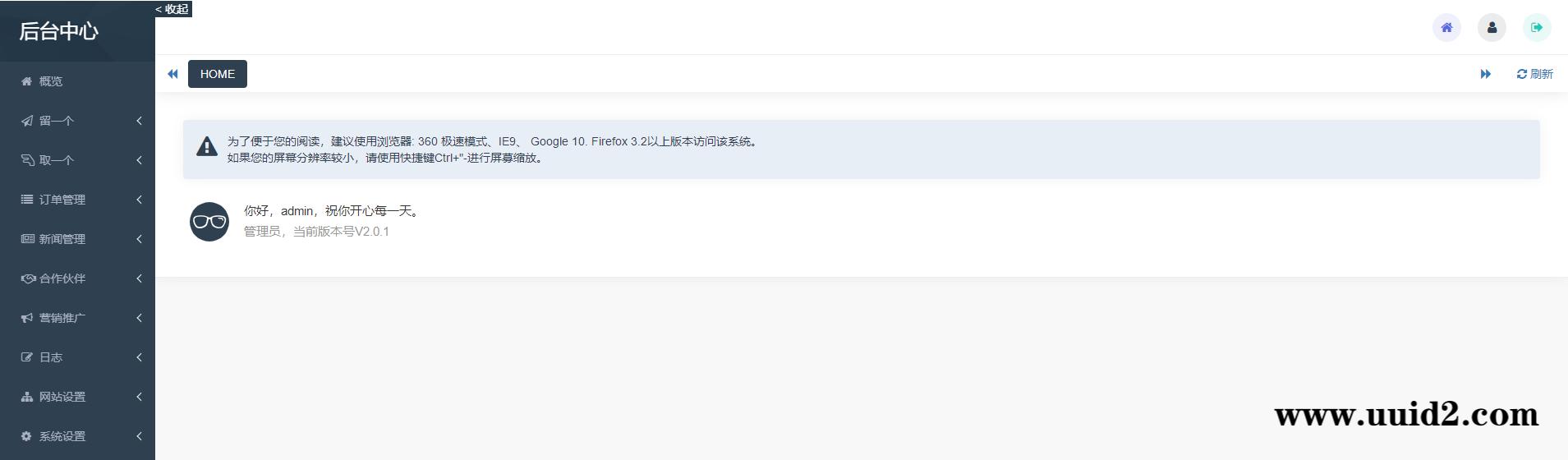 最新H5盲盒交友系统V2.0.1版本_附搭建文本教程