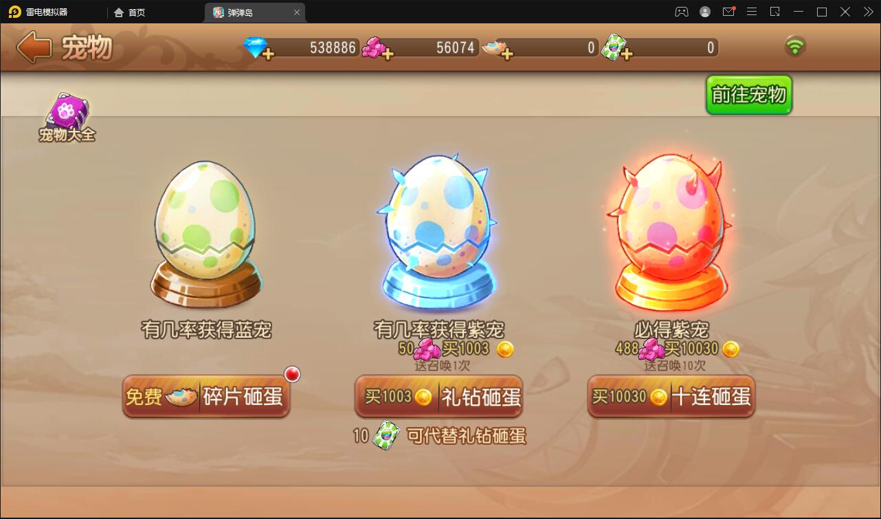 Q萌回合手游【弹弹岛2】12月整理Linux手工服务端+解密工具+GM后台+安卓苹果双端