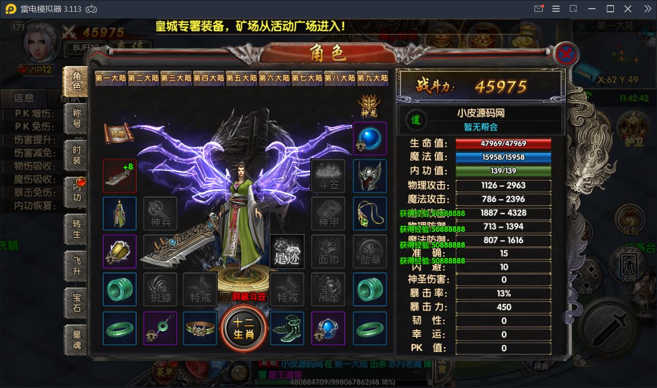 白日门传奇手游【新兄弟传奇三职业】10月整理WIN一键服务端+多区+GM后台+双端