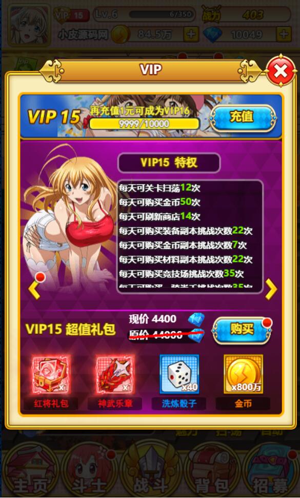 三网H5卡牌游戏【一骑学院/一骑当千】二次元4月整理Win半手工服务端