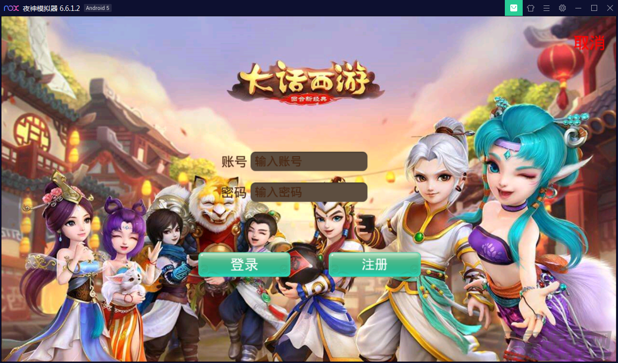 回合手游【锦瑟西游地宫寻访开蛋端】9月整理Linux手工服务端+本地热更