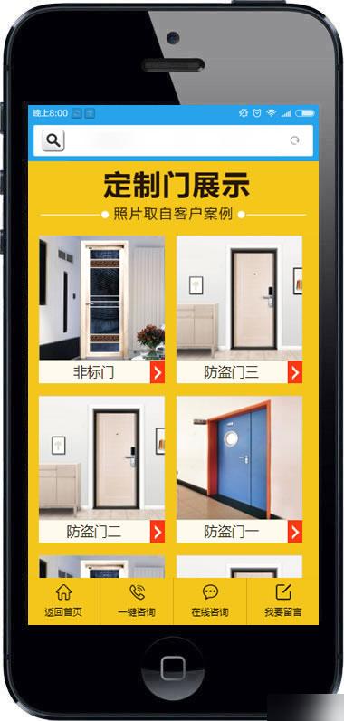 建材木门类直达落地推广页织梦模板门业木业营销推广落地页网站源码