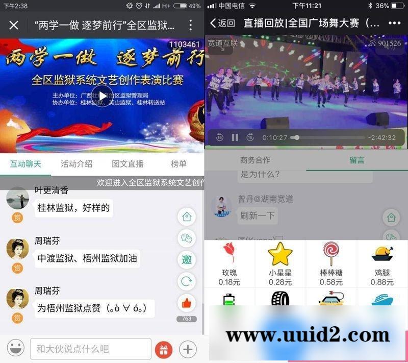 通用功能模块:小智-微直播模块V3.6.7 开源版