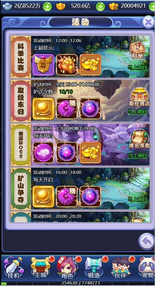 三网H5游戏【西游H5之决战天宫】7月整理Linux手工服务端+GM后台