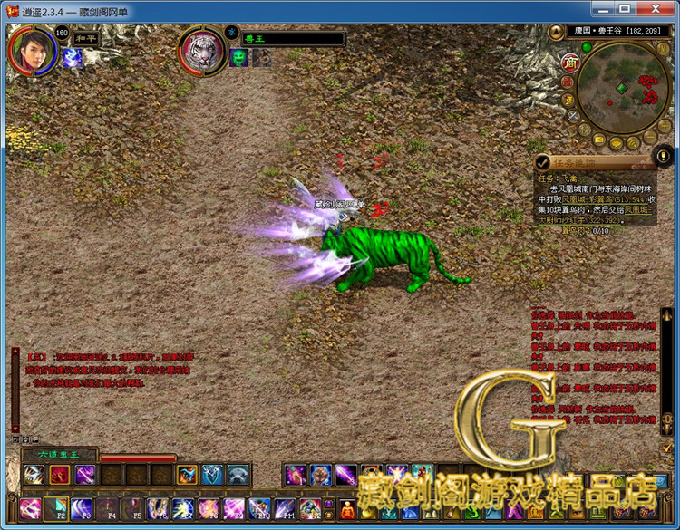 最新宝端【征途紫装版】二灵魂正常任务泡温泉太庙搬砖GM刷金锭等级技能点