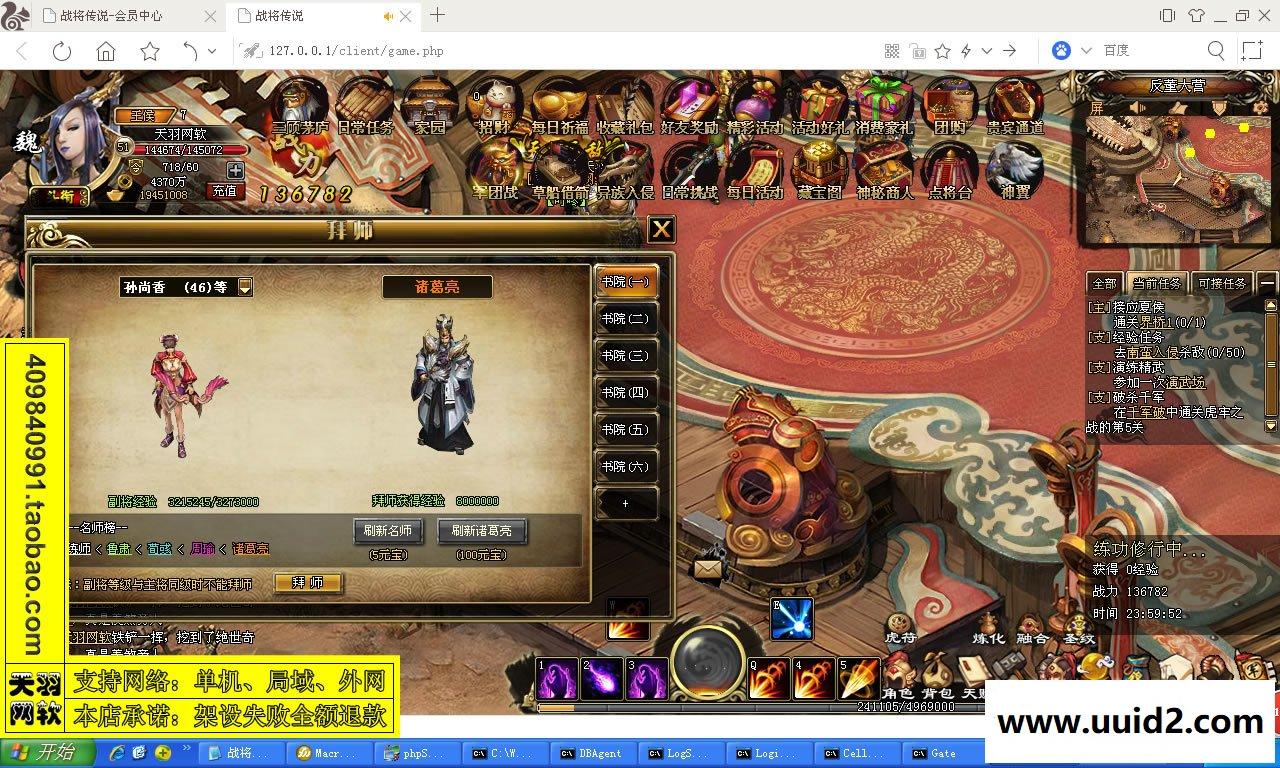 小白GM工具一键外网带视频【战将传说】网页游戏战将传说一键端GM工具可外网端