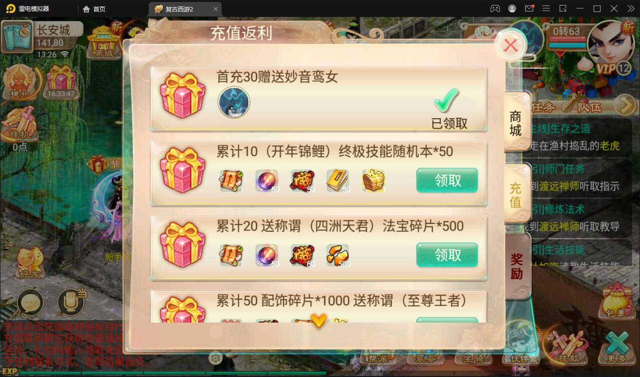 逍遥西游法宝端【古城西游微变】最新整理Linux手工服务端+GM后台