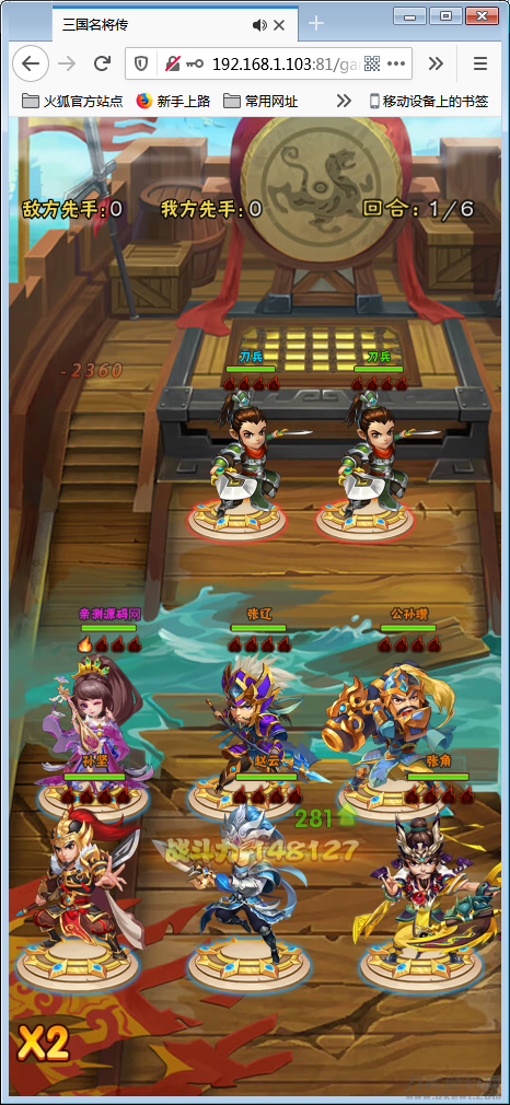 稀有卡牌手游【小小三国H5】Win一键端+多区+跨服+授权物品后台