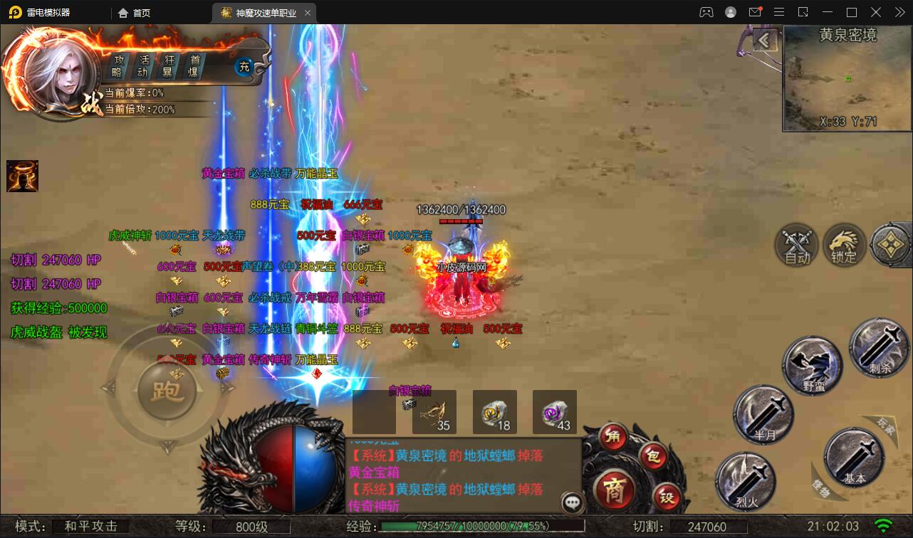 白日门传奇手游【纵横单职业神魔攻速传奇】最新整理Win半手工服务端+GM后台+安卓苹果双端