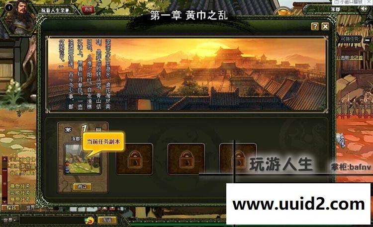 网页游戏神仙道单机仿装备角色版本的回合制页游一键安装版本最新