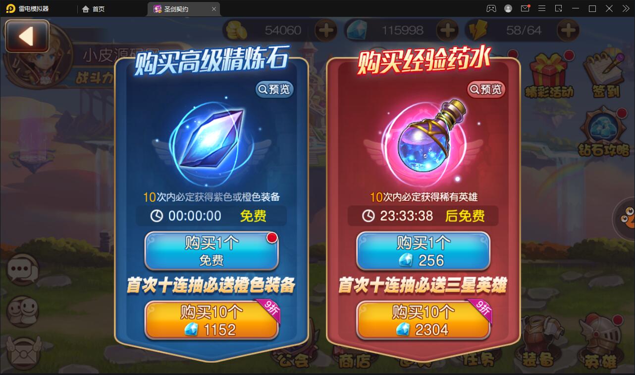 MOBA卡牌手游【圣剑契约】最新整理Win一键服务端+GM工具