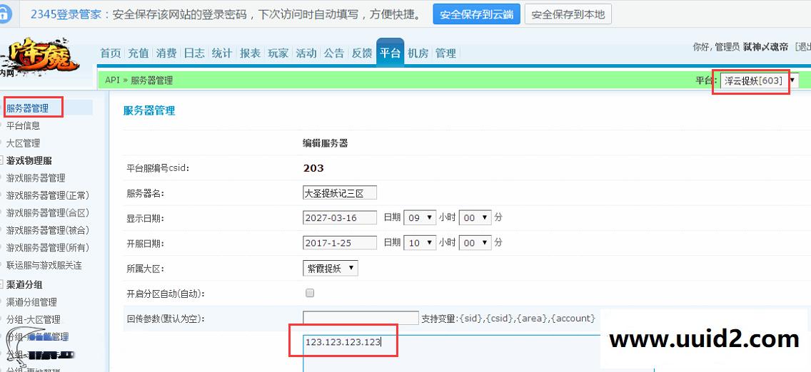 手游【大圣捉妖记】一键多区服务端+内充值版apk+GM后台+工具+教程可单机可局域可外网
