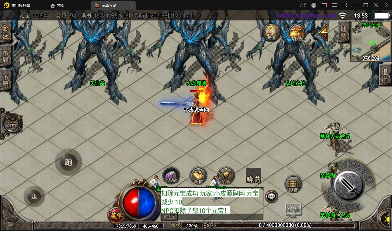 战神引擎传奇手游【至尊火龙六大陆】最新整理Win半手工服务端+充值后台+安卓苹果双端