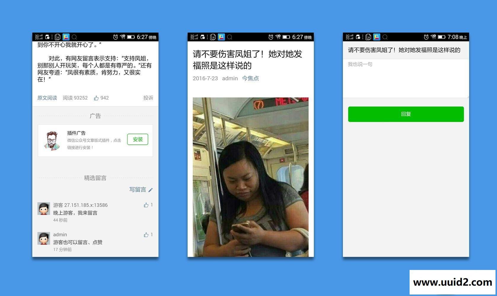 微信公众号文章版式1.4.1 商业版dz插件 帖子与文章显示成微信公众号文章样式