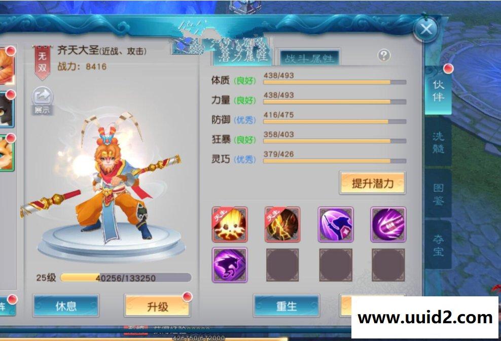 手游【全民斩仙2】0429解除等级封印VM一键即玩服务端+在线邮件后台+图文教程