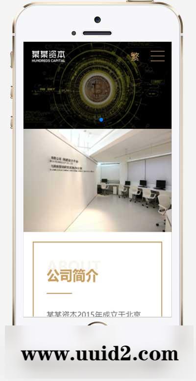 (自适应手机端)简繁双语响应式HTML5通用金融资本咨询网站单页pbootcms模板