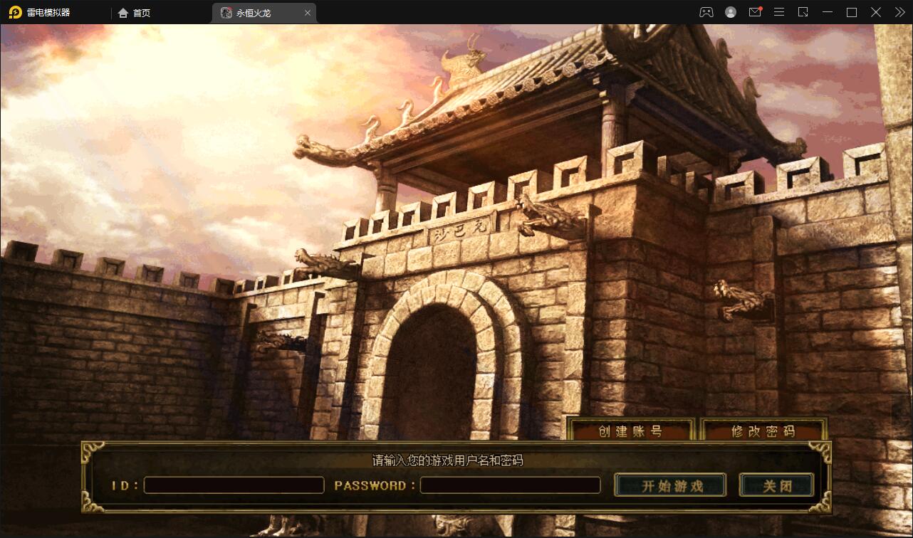 战神引擎传奇手游【永恒火龙三职业免受权版】最新整理Win半手工服务端+充值后台