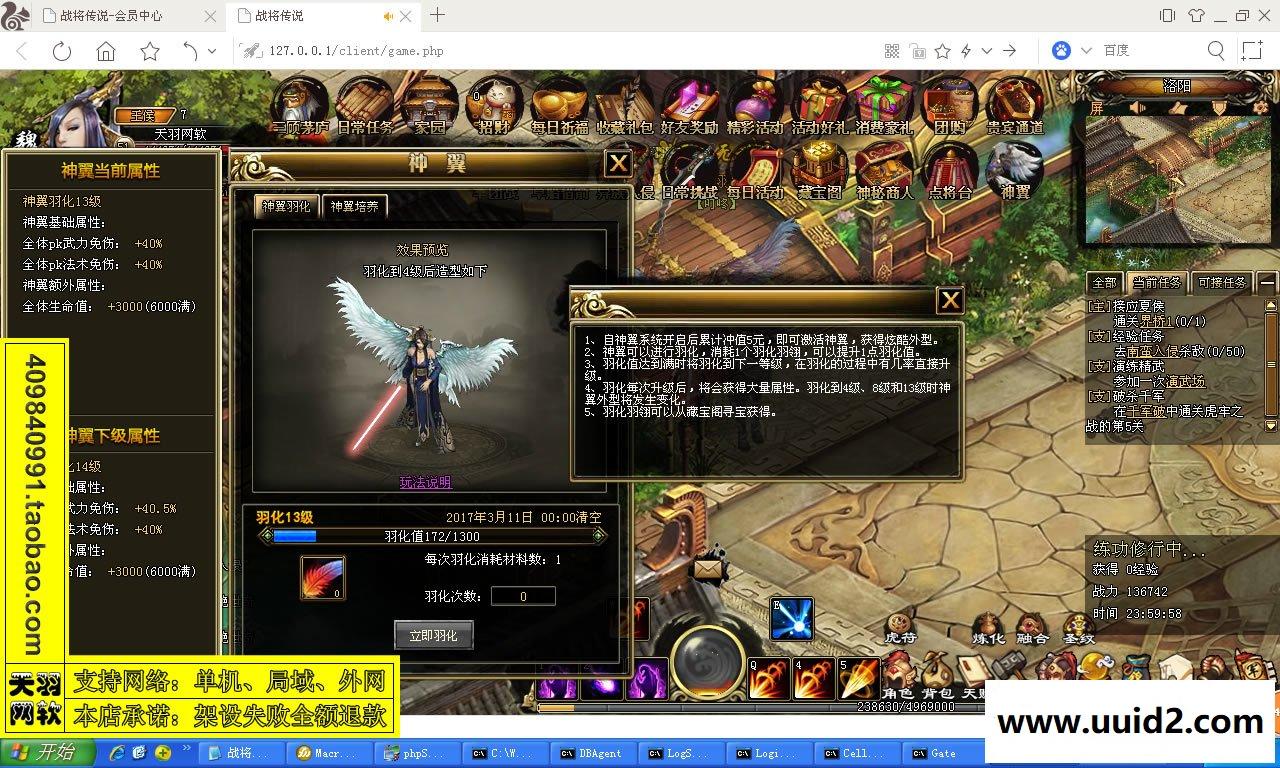 小白GM工具一键外网带视频【战将传说】网页游戏战将传说一键端GM工具可外网端