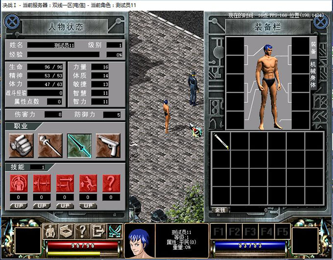 决战online1.0一键端