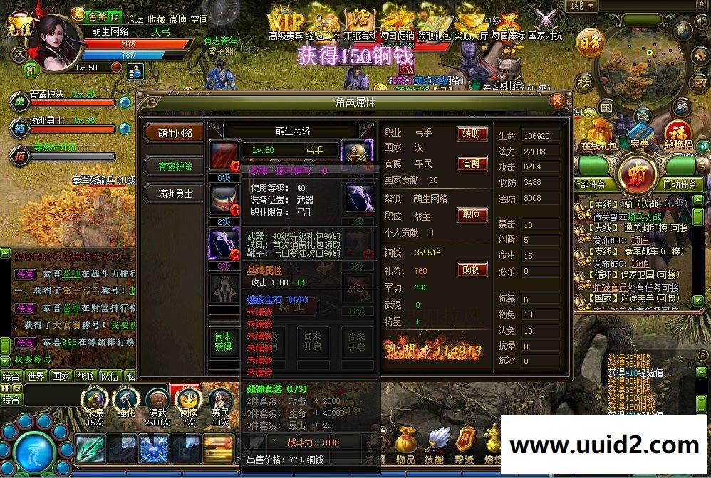 页游【王朝霸业】win版一键外网端带特色修改教程架设教程外网教程GM工具带网站