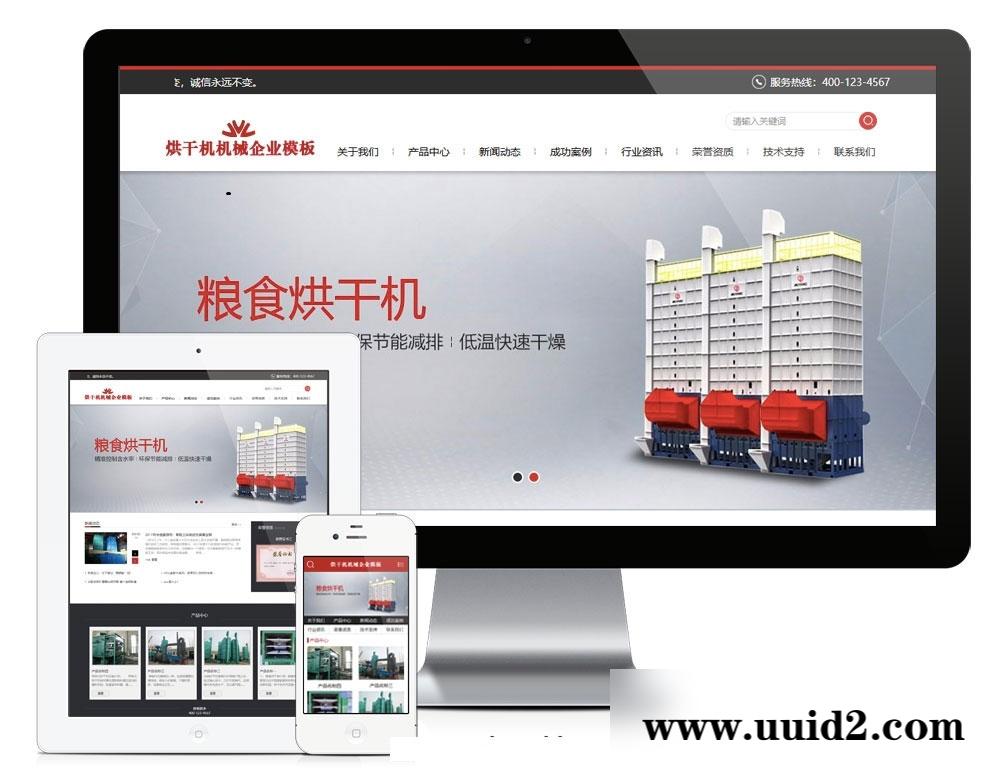 易优cms PHP粮食烘干机机械设备公司官网源码 带手机版
