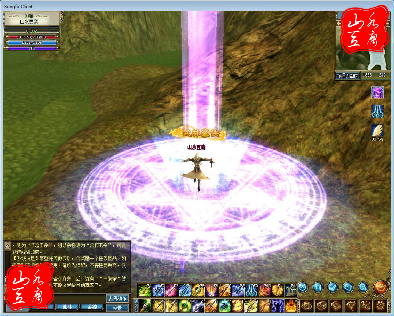网络游戏【功夫世界】服务端+客户端+网站+GM工具+教程18挑整