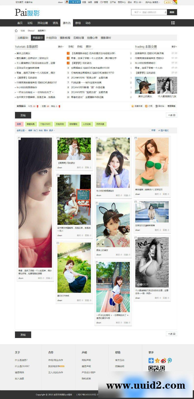 DZ模板 | 迪恩摄影Pai-7配色 商业版 GBK-原价268元