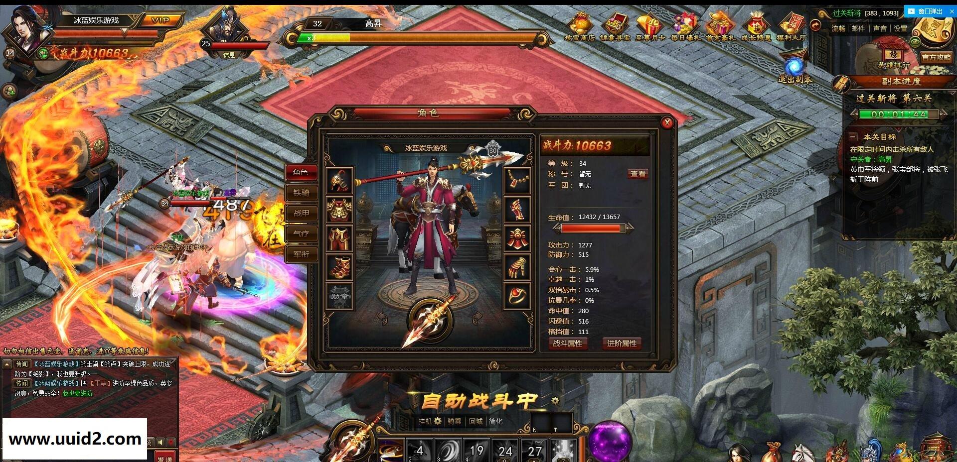 网页游戏【铁骑神兵】一键服务端带图文架设教程多区教程带网站支持单机局域网外网