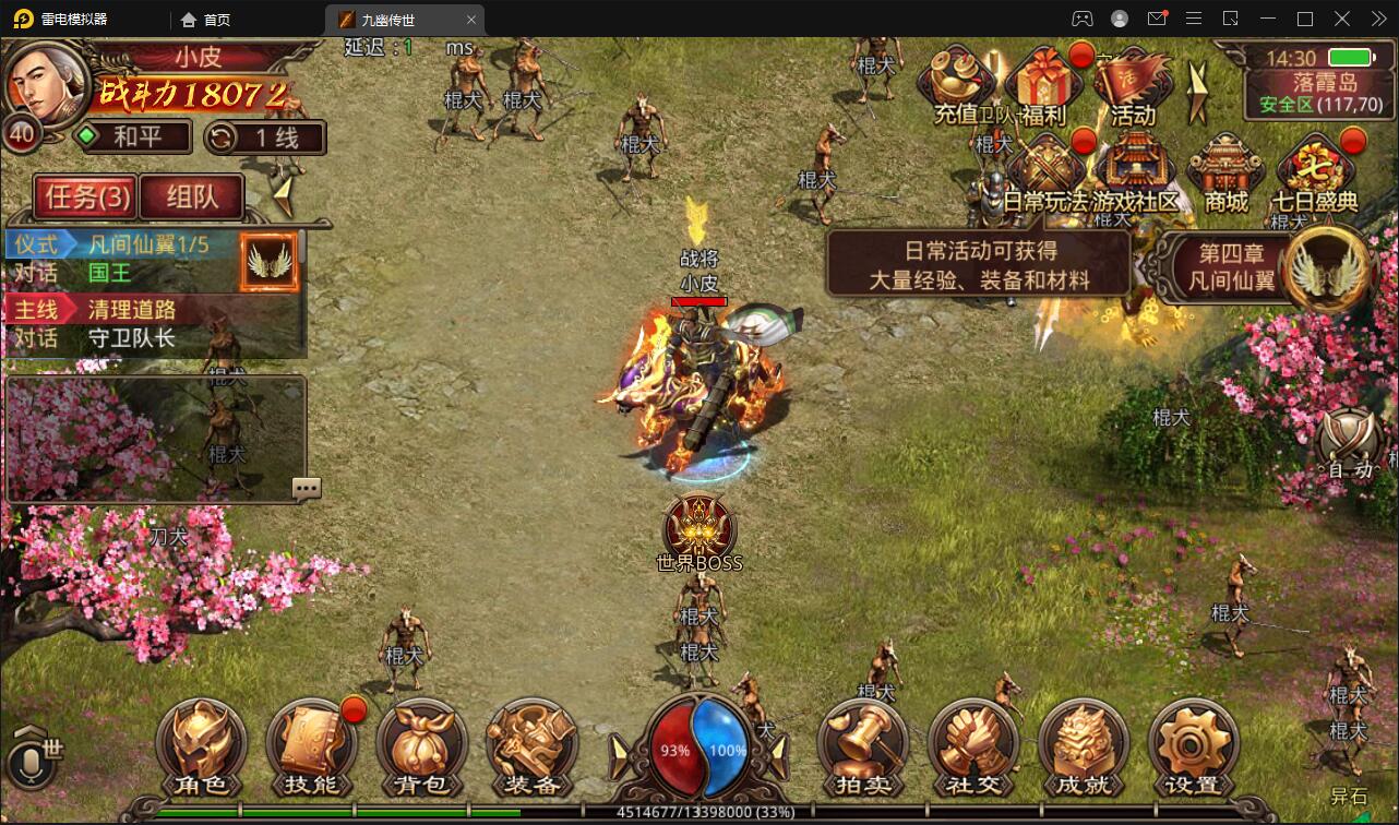 传世手游【九幽传世】2022整理Linux手工服务端+GM授权物品后台