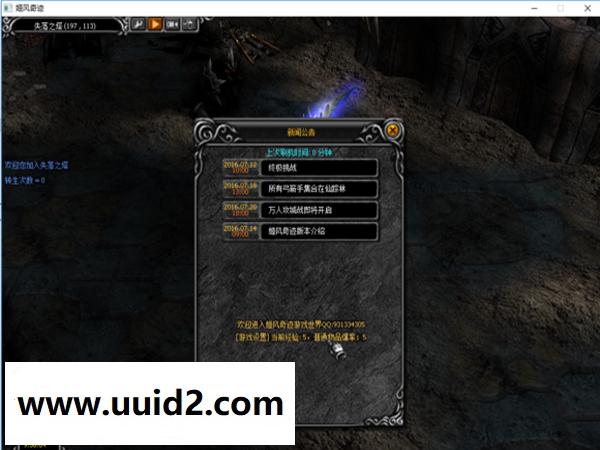 网络游戏【奇迹MU】 热门姬风奇迹商业一键安装一键开启服务端+客户端+工具+网站+教程