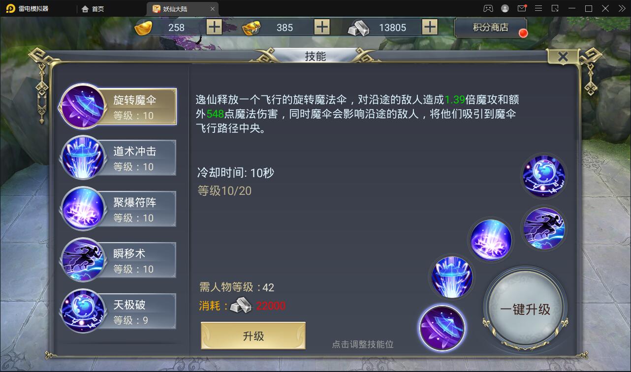 仙侠手游【妖仙大陆五区版】最新整理Win半手工服务端+多区+GM授权后台+运营后台