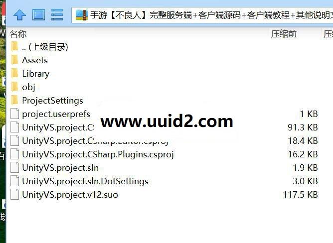 手游【不良人】完整服务端+客户端源码+客户端教程+其他说明文档18挑整